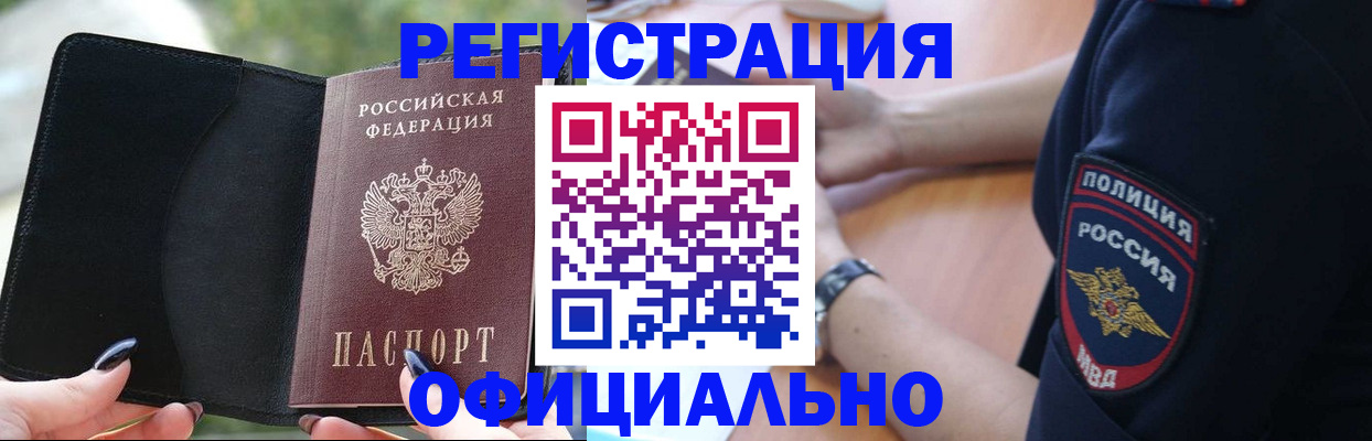 прописка для кредита в Кингисеппе