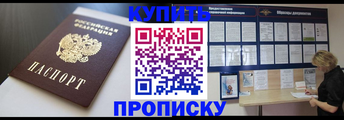 прописка гарантия в Кингисеппе