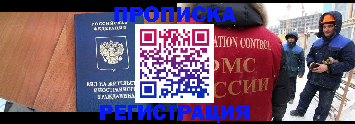 прописка штамп в Кингисеппе